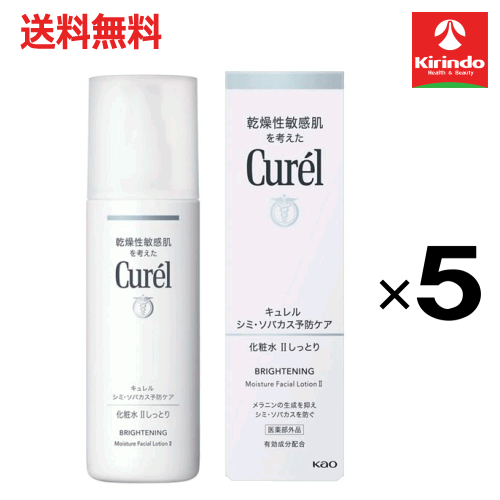 Rakuten - ポイント20倍 5/31(日)23:59まで 送料無料 5個セット 花王 キュレル シミ・ソバカス予防ケア 化粧水 IIしっとり 140mL×5個 医薬部外品 化粧水