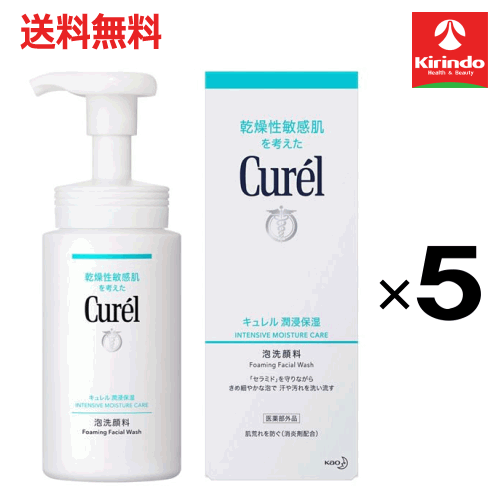 ポイント20倍 1/31(土)23:59まで'送料無料 5個セット 花王 キュレル 泡洗顔料 150mL×5個 医薬部外品 洗顔料