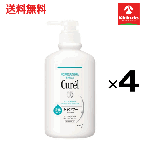 ポイント20倍 3/31(火)23:59まで 送料無料 4個セット 花王 キュレル シャンプーポンプ 420mL×4個 医薬部外品 シャンプー