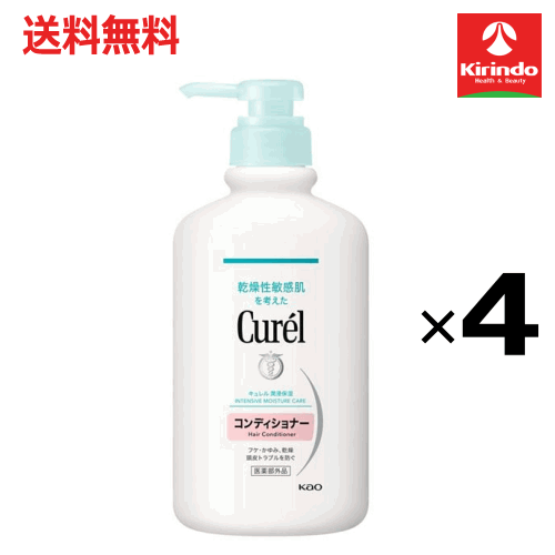ポイント20倍 3/31(火)23:59まで 送料無料 4個セット 花王 キュレル コンディショナーポンプ 420mL×4個 医薬部外品 コンディショナー