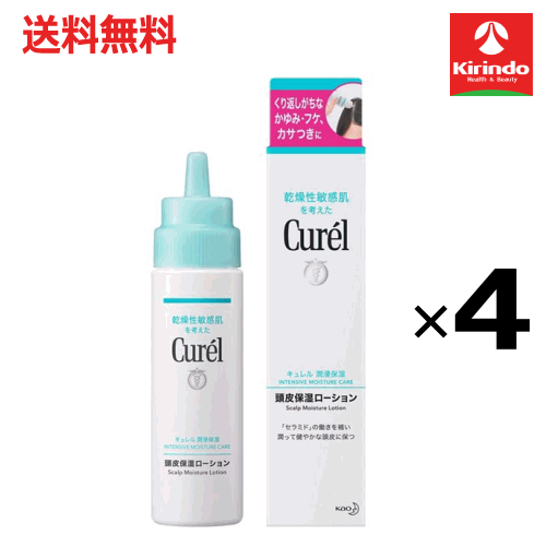 ポイント20倍 1/31(土)23:59まで'送料無料 4個セット 花王 キュレル 頭皮保湿ローション 120mL×4個セット 女性用トニック