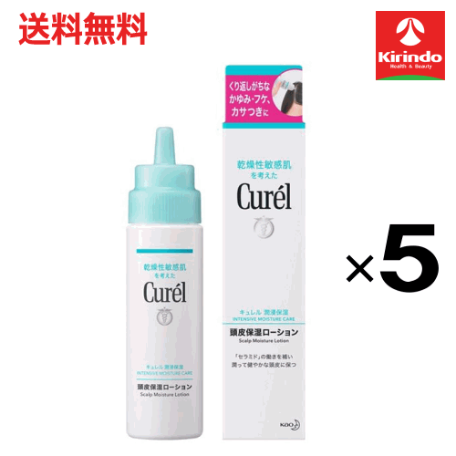 ポイント20倍 1/31(土)23:59まで'送料無料 5個セット 花王 キュレル 頭皮保湿ローション 120mL×5個セット 女性用トニック