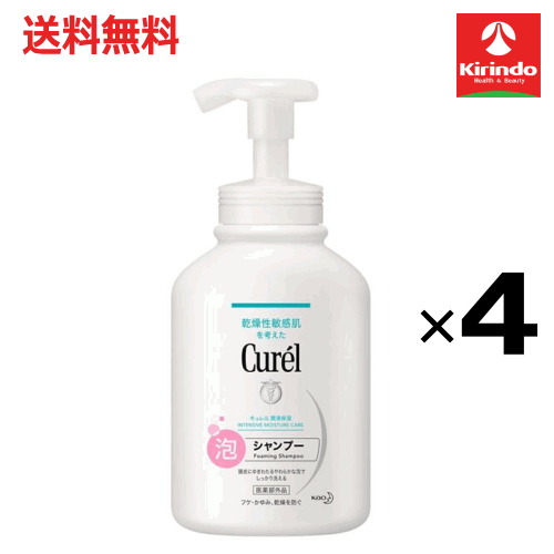 ポイント20倍 3/31(火)23:59まで 送料無料 4個セット 花王 キュレル 泡シャンプーポンプ 480mL×4個 医薬部外品 シャンプー
