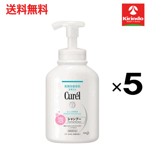 ポイント20倍 3/31(火)23:59まで 送料無料 5個セット 花王 キュレル 泡シャンプーポンプ 480mL×5個 医薬部外品 シャンプー