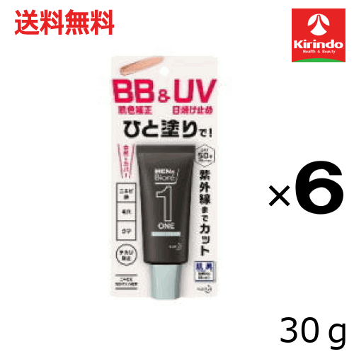 大決算セール開催 在庫のみ 先着順 送料無料 6個セット 花王 メンズビオレ ONE BB&UVクリーム 30g×6個 化粧下地 日焼け止め メンズビオレワン BBクリーム 肌色補正