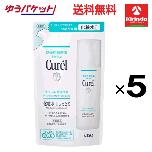 Rakuten - ポイント20倍 5/31(日)23:59まで ゆうパケットで送料無料 5個セット 花王 キュレル 潤浸保湿化粧水II しっとりつめかえ用 130mL×5個 医薬部外品 化粧水