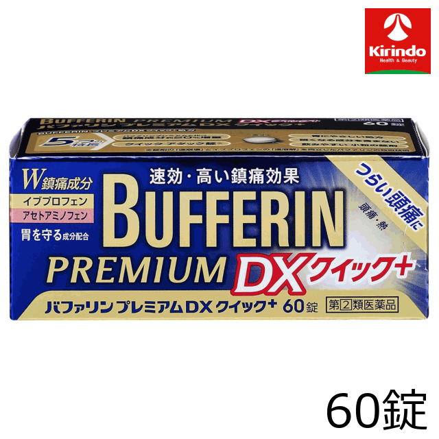 【第(2)類医薬品】バファリンプレミアムDXクイックプラス 60錠入×1個 解熱 鎮痛剤 発熱 関節痛★セルフメディケーション税制対象商品
