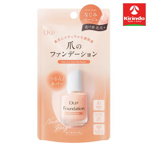 D-UP ディーアップ ファンデーション ヌードベージュ 15ml ネイル マニキュア