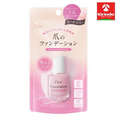 D-UP ディーアップ ファンデーション シアーラベンダー 15ml ネイル マニキュア