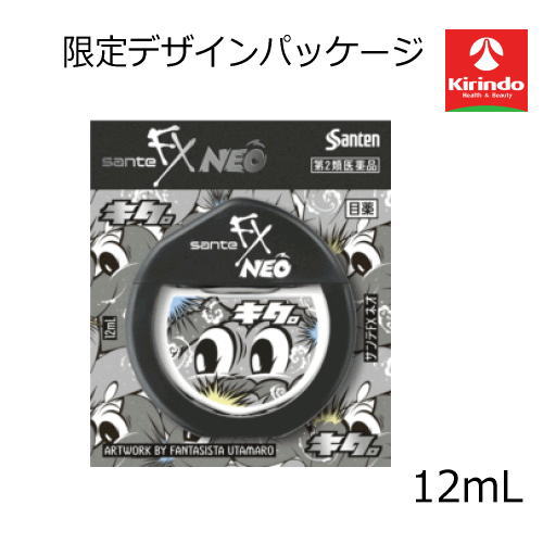 アウトレット・訳アリ 【第2類医薬品】参天製薬 サンテFX ネオ 12mL×1個 目薬 爽快 目の疲れ かゆみ 充血に【使用期限2027.03.31】2024年秋冬デザイン