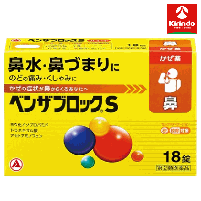 こちらの商品は指定濫用防止医薬品です。 ・未成年は購入できません（当店では18歳以下） ・リスク判断のため、設問に回答をお願いします。 ・大量購入はできず、小容量の単品1個しか注文できません。 ・ご注文後、身分証の提示が必要です。 　┗ご注文確認後、当店からメールをお送りしますのでメールの内容を確認し、注文情報と相違ないことを確認できる身分証を添付のうえご対応・ご返信をお願い申し上げます。 詳細はこちらこちらの商品は指定第2類医薬品です。【第(2)類医薬品】禁忌（してはいけないこと）を確認し、正しく理解したうえでお求めください。不明な点は医師、薬剤師にご相談ください。