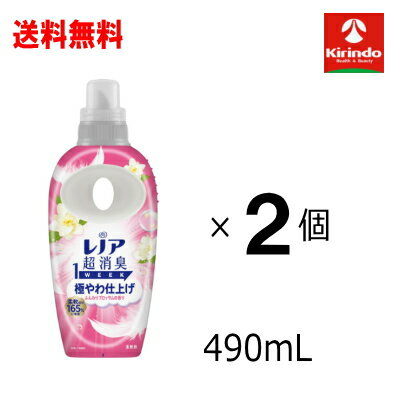 生活応援セール 送料無料 2個セットP&G レノア 超消臭1WEEK 柔軟剤 極やわ仕上げ ふんわりブロッサムの香り 本体 490mL×2個 柔軟剤