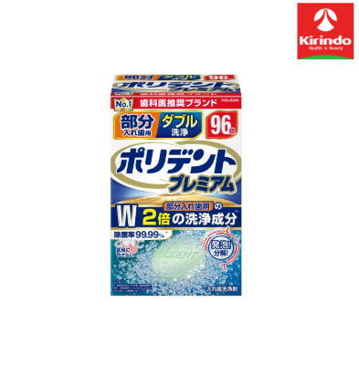 Haleonジャパン ポリデント プレミアム 部分入れ歯用　ダブル洗浄 96錠