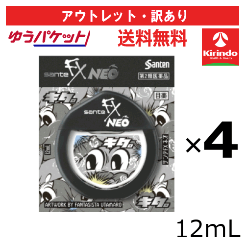'2026年お年玉セール 1/8以降出荷予定 アウトレット・訳アリ ゆうパケットで送料無料 4個セット 【第2類医薬品】参天製薬 サンテFXネオ 24年秋冬限定デザイン 12mL×4個
