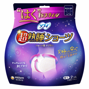 ユニ・チャーム ソフィ 超熟睡ショーツ M〜L 2枚入 【医薬部外品】 ※パッケージリニューアルに伴い画像と異なるパッケージの場合がございます。ご了承下さいませ。