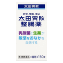 【第3類医薬品】太田胃散 太田胃散 整腸薬 160錠