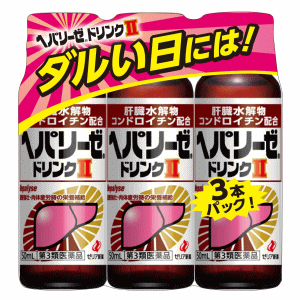 【第3類医薬品】ゼリア新薬工業 ヘパリーゼ ドリンクll 50ml×3のサムネイル