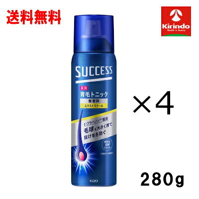 秋の生活応援フェア！ 送料無料 4本セット 花王 サクセス 薬用 育毛 トニック エクストラクール  ...