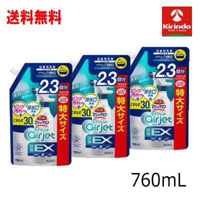 送料無料 3個セット 花王 バスマジックリン エアジェット 除菌EX ハーバルクリアの香り 詰替え 760mL×1個 お風呂洗剤 浴室洗剤 浴槽洗剤