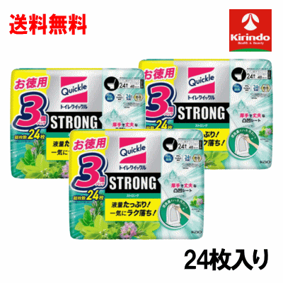 送料無料 3個セット 花王 トイレクイックル ストロング トイレ用そうじシート エクストラハーブ 詰め替え 8枚×3個の計24枚入り×3個 トイレ掃除 拭き掃除 シート
