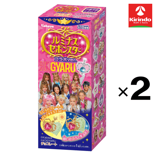 送料無料 2個セット 数量限定 企画品 カバヤ ルミナス セボンスター KOGYARU コラボver ×2個 10デザイン×5カラーの全50種類 セボンスター×KOGYARU コギャル