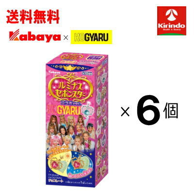 送料無料 6個セット 数量限定 企画品 カバヤ ルミナス セボンスター KOGYARU コラボver ×6個 10デザイン×5カラーの全50種類 セボンスター×KOGYARU コギャル