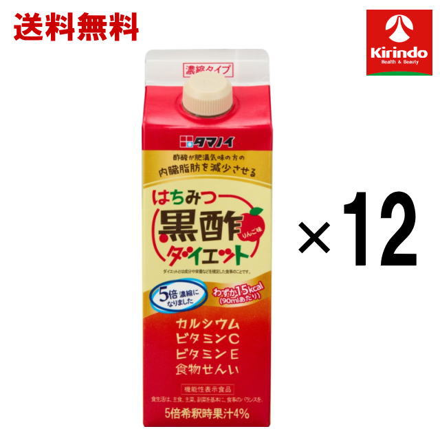 毎日おいしく黒酢が飲める、まろやかなりんご味のダイエットタイプのドリンクです。 国産玄米のみを原料とした黒酢に、りんご果汁を加えました。 黒酢に加え、カルシウムやビタミンC・D・Eを配合。 スポーツ選手にも愛飲されており、美容と健康をサポートします。