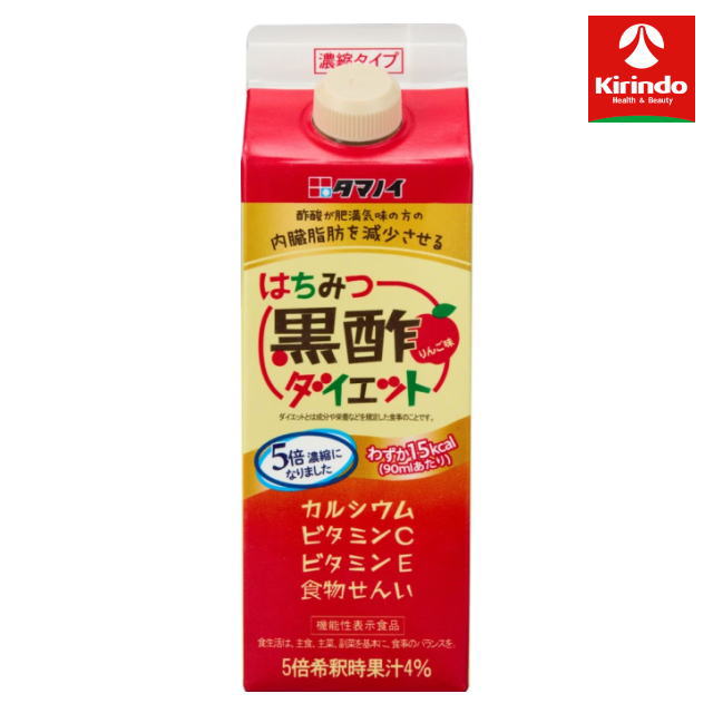 毎日おいしく黒酢が飲める、まろやかなりんご味のダイエットタイプのドリンクです。 国産玄米のみを原料とした黒酢に、りんご果汁を加えました。 黒酢に加え、カルシウムやビタミンC・D・Eを配合。 スポーツ選手にも愛飲されており、美容と健康をサポートします。