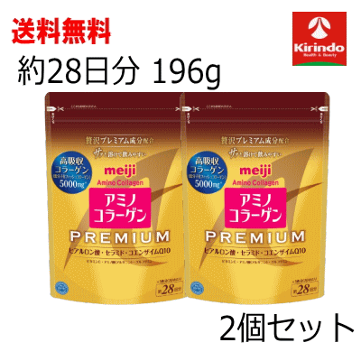 楽天市場】明治アミノコラーゲンプレミアム詰替 214g【2個セの通販