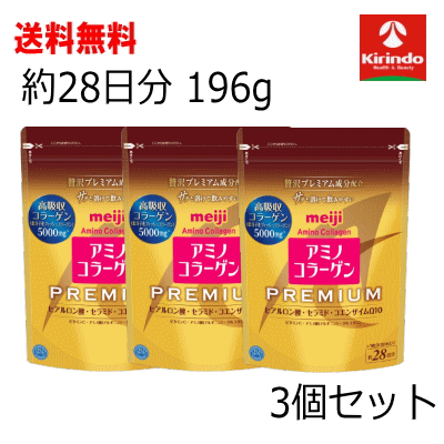楽天市場】アミノコラーゲン プレミアム 28日の通販