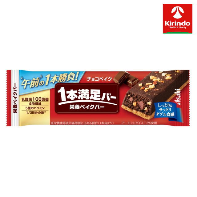 手軽においしく栄養補給ができる「栄養ベイクバー」です。 乳酸菌100億個・食物繊維・5種のビタミン・1/3日分の鉄*を配合。 チョコチップを練り込んだチョコ風味のしっとり食感の生地とサックリとした食感のプレーン生地を二層仕立てにして焼き上げ、アーモンドをトッピングしました。 しっとり＆サックリのダブル食感を楽しめます。 午前の1本勝負！ ＊栄養素等表示基準値に占める割合（1本当たり） ●広告文責：(株)キリン堂　078-413-1055