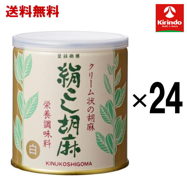 ★8/25は当店全品P+10倍※要エントリー　ケース販売 送料無料 24個セット 大村屋 絹ごし胡麻白 450g×24個セット(1ケース) ※軽減税率対象商品