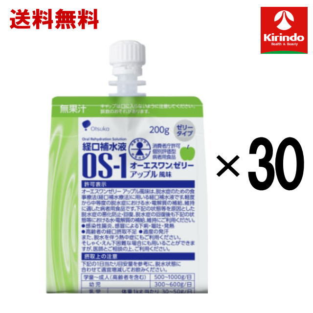 オーエスワンは、脱水症のための食事療法（経口補水療法）に用いる経口補水液です。 軽度から中等度の脱水症における水・電解質の補給、維持に適した病者用食品です。 下記の状態等を原因とした脱水症の悪化防止・回復、脱水症の回復後も下記の状態等における水・電解質の補給、維持にご利用ください。 ・感染性腸炎、感冒による下痢・嘔吐・発熱 ・高齢者の経口摂取不足 ・過度の発汗 また、脱水を伴う熱中症にもご利用ください。 ●広告文責：(株)キリン堂　078-413-1055