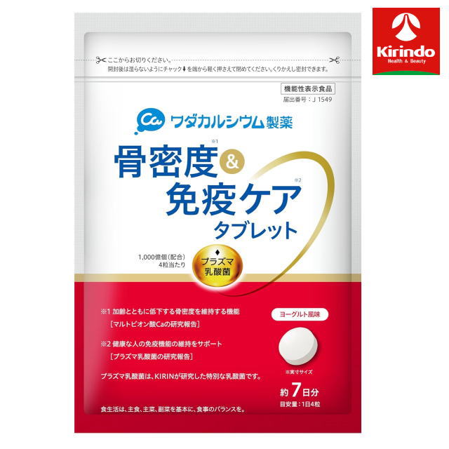 日本初の骨密度の維持と免疫機能の維持のダブルヘルスクレーム機能性表示食品 お召し上がり方 一日摂取目安量：4粒 摂取の方法 1日4粒を目安に、かみくだくか口の中で溶かしてお召し上がりください。 摂取上の注意 ・本品は、多量摂取により疾病が治癒したり、より健康が増進するものではありません。 ・一日当たりの摂取目安量を守ってください。 ・原材料の表示をご参照の上、食物アレルギーの方はお召し上がりにならないでください。 ・妊娠・授乳期の方、乳幼児、小児のご利用はお控えください。 ●広告文責：(株)キリン堂　078-413-1055