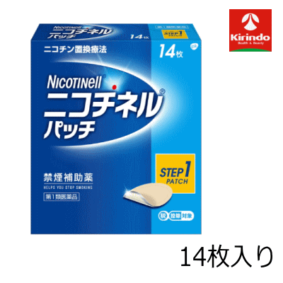 【第1類医薬品】ニコチネル パッチ 20 STEP1 (初回用) 14枚入 ×1個 ニコチンパッチ...