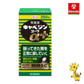 乐天商城 - 【第2類医薬品】興和 キャベジンコーワα プラス 200錠