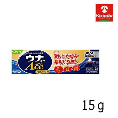 【第(2)類医薬品】コーワ ウナコーワ エース プレミアム ゲル 15g×1個 セルフメデ...