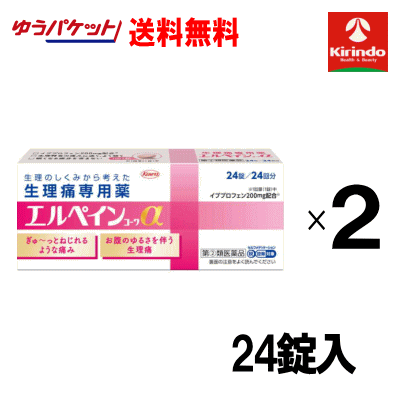 こちらの商品は指定第2類医薬品です。【第(2)類医薬品】禁忌（してはいけないこと）を確認し、正しく理解したうえでお求めください。不明な点は医師、薬剤師にご相談ください。