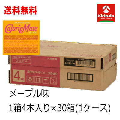 楽天市場】カロリーメイト ブロック メープル味 4本入×30個の通販
