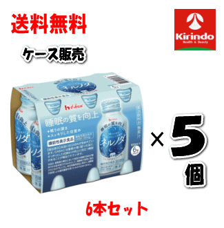 送料無料 ケース販売 6本パック×5個セット ハウスウェルネスフーズ ネルノダ 100ml×6本セット 機能性表示食品 軽減税率対象商品 1