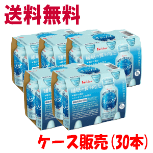 送料無料 30本セット 1ケース ハウスウェルネスフーズ ネルノダ 100ml×30本セット ギャバ【機能性表示食品】GABA 睡眠 リラックス※軽減税率対象