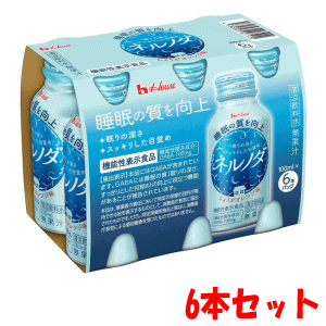 【6本セット】ハウスウェルネスフーズ ネルノダ 100ml×6本セット ギャバ【機能性表示食品】GABA リラックス 睡眠 ドリンク※軽減税率対象