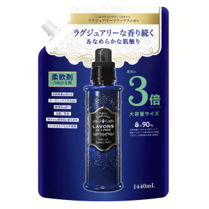 ネイチャーラボ ラボン 柔軟剤 ラグジュアリーリラックスの香り 詰め替え用 3倍サイズ 1440ml