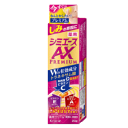 クラシエホームプロダクツ 薬用 シミエースAX プレミアム 20g 【医薬部外品】