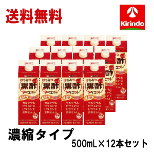 ケース販売 送料無料 12本セット タマノイ食品 はちみつ黒酢ダイエット 濃縮タイプ 500mL×12本【軽減税率対象商品】