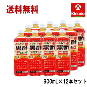 ケース販売 送料無料 12本セット タマノイ食品 はちみつ黒酢ダイエット 900mL×1本 1ケース ペットボトル【軽減税率対象商品】