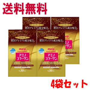 【送料無料】明治 アミノコラーゲン プレミアム 詰め替え用 214g×4袋セット 【サプリ 保湿 パウダー 粉末】