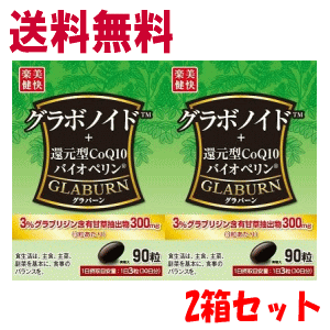 送料無料 2個セット 健美舎 グラバーン 90粒入り(30日分)×2箱 グラボノイド 還元型コエンザ ...