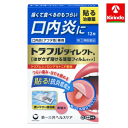 【第(2)類医薬品】第一三共ヘルスケア トラフルダイレクトa 12枚 ★セルフメディケーション税制対象商品