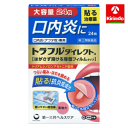 【第(2)類医薬品】第一三共ヘルスケア トラフルダイレクトa 24枚×1個 口内炎 パッチ 大容量 貼る ★セルフメディケーション税制対象商品